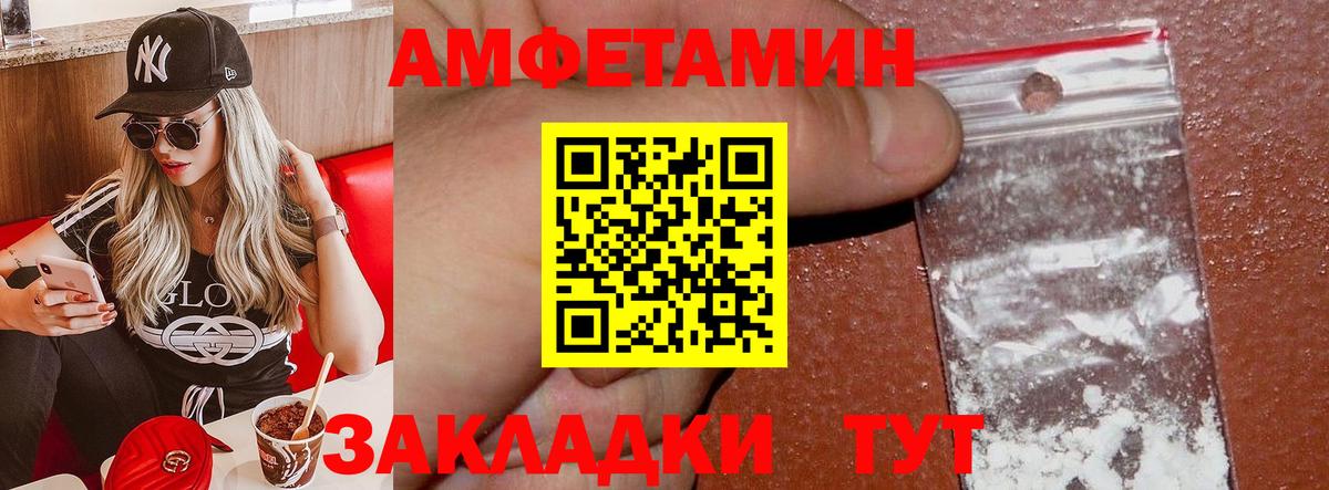 АМФ 97%  Вход с VPN  Amphetamine  Красноярск 