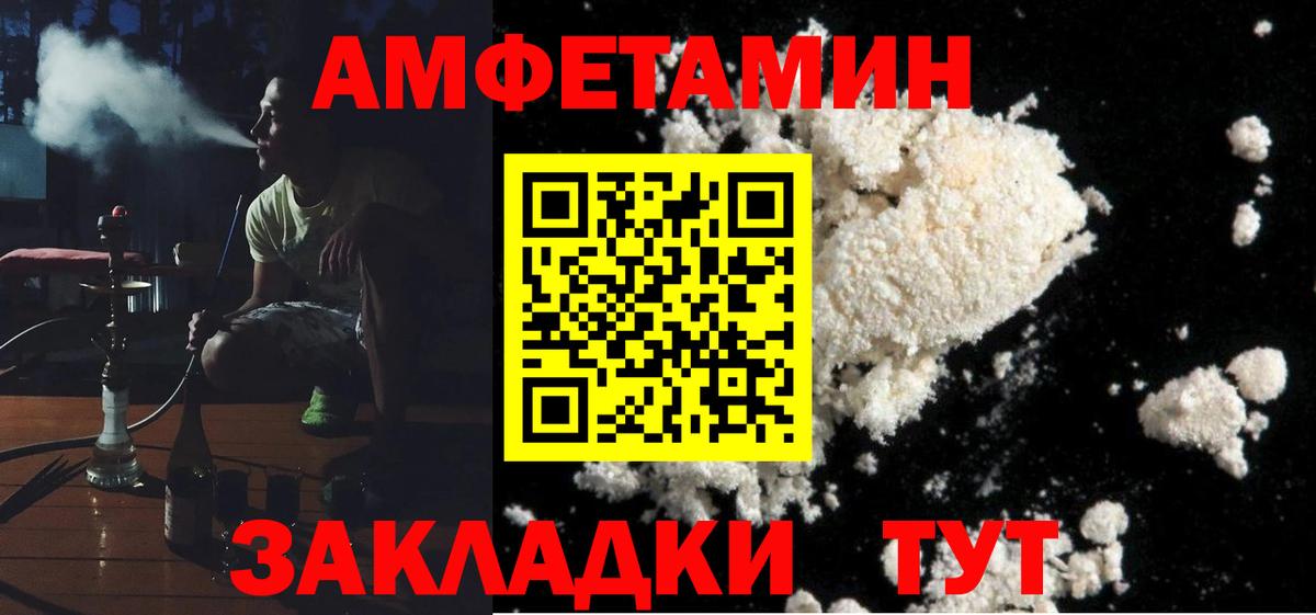АМФЕТАМИН VHQ Красноярск