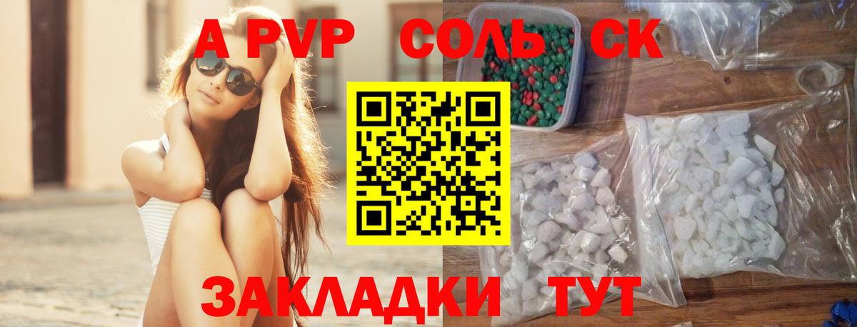 Красноярск  Альфа ПВП Crystall  Альфа ПВП СК КРИС  Вход с VPN  Alfa_PVP СК 