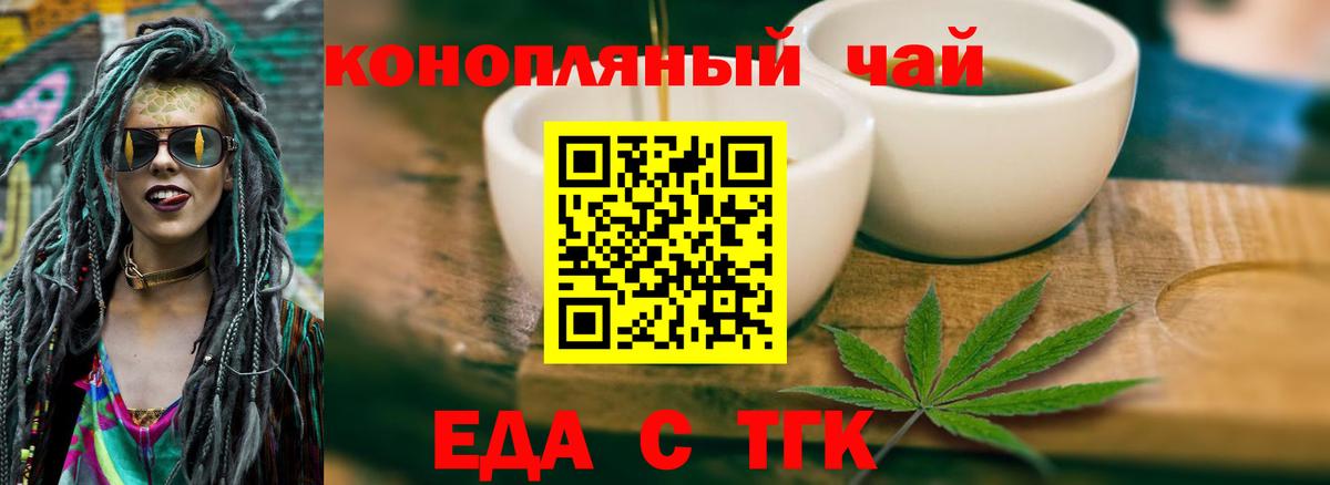 Печенье с ТГК марихуана  Вход с VPN  Красноярск 
