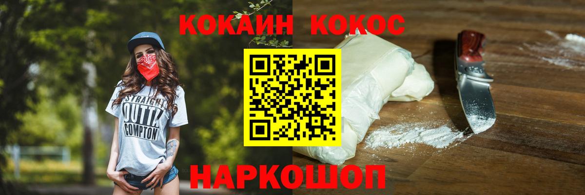 Cocaine Эквадор Красноярск