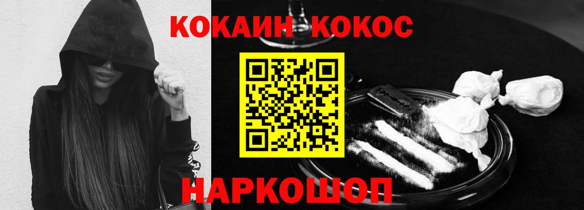 КОКАИН Columbia  Вход с VPN  Красноярск  Cocaine VHQ 