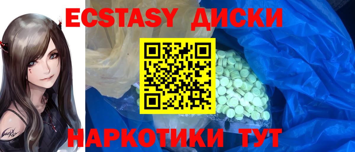 как найти закладки  Вход с VPN  Экстази  Красноярск  Ecstasy Cube 