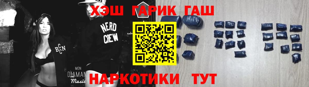 Гашиш Изолятор  Вход с VPN  ГАШ Premium  Красноярск 