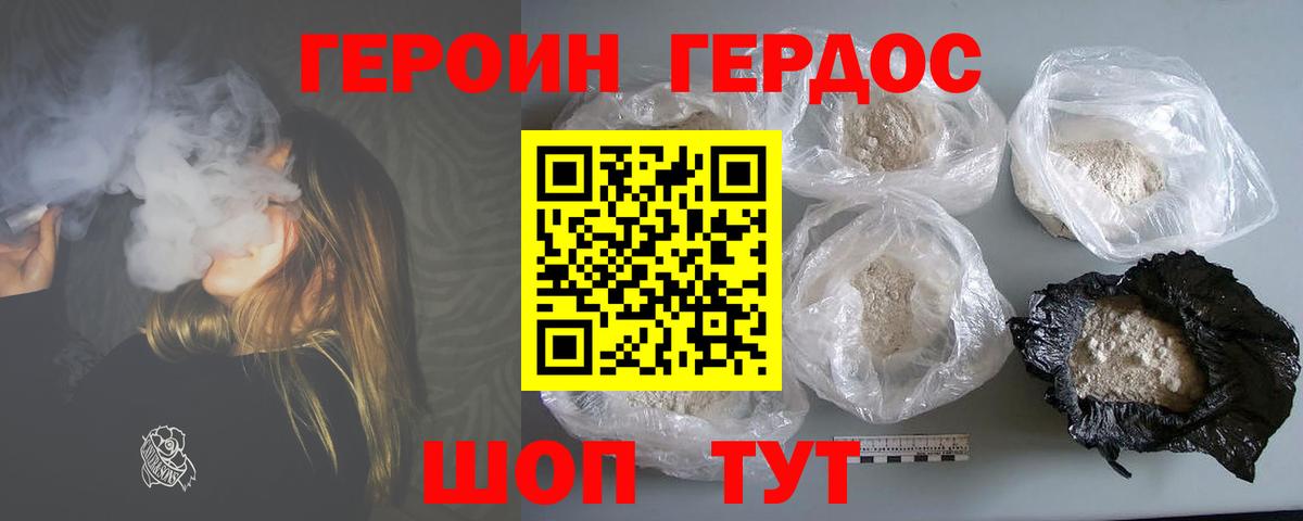 Красноярск  ГЕРОИН Heroin  Героин  Вход с VPN 