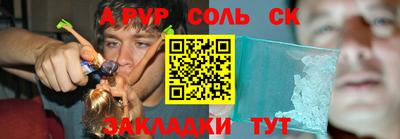 соль ск Кинель