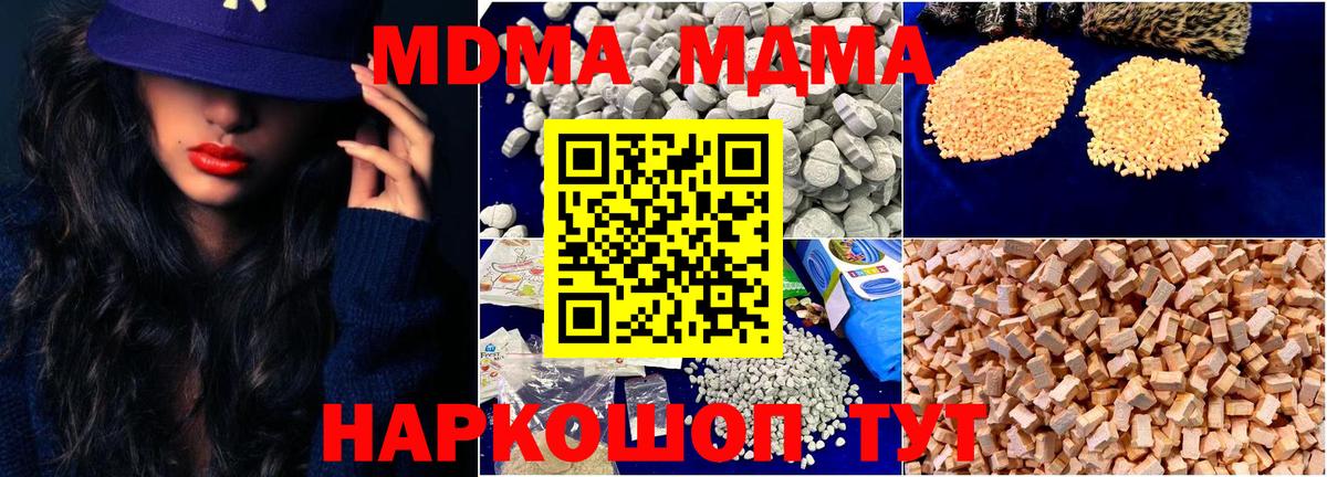 MDMA  MDMA crystal  МДМА Molly  Вход с VPN  Красноярск 