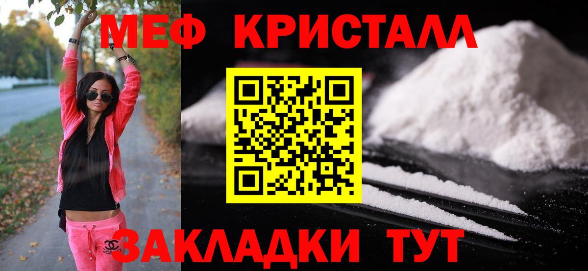 Меф кристаллы Красноярск