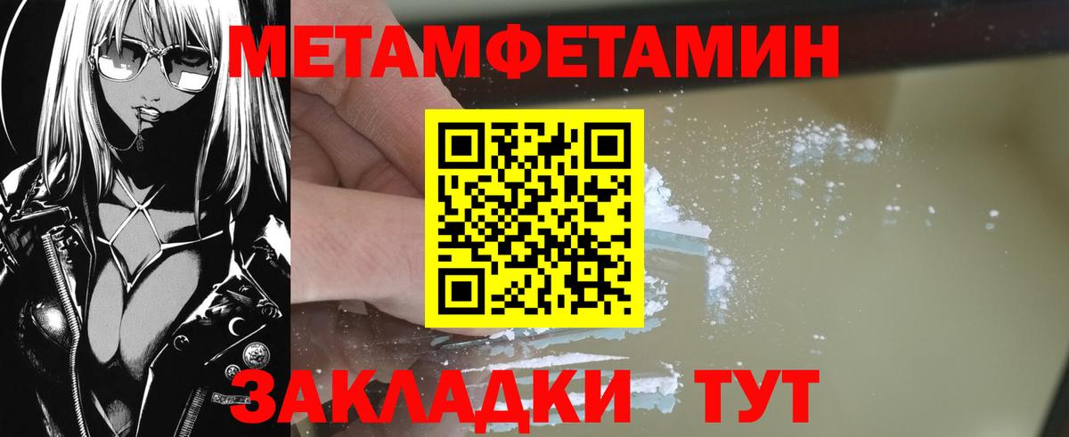 МЕТАМФЕТАМИН кристалл Красноярск