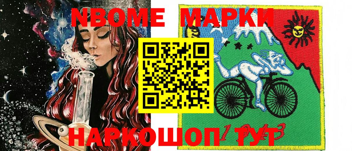 Марки N-bome 1,8мг  Марки N-bome  Марки N-bome 1,8мг  Красноярск  Вход с VPN 