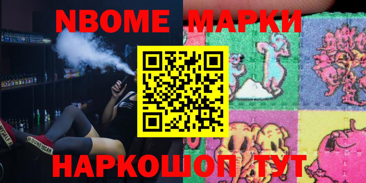 Наркотические марки 1500мкг Красноярск