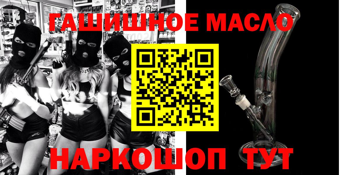 Дистиллят ТГК THC oil Красноярск