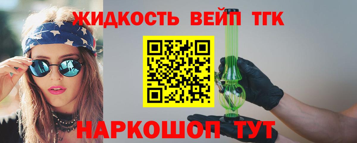 ТГК гашишное масло  Вход с VPN  Красноярск 